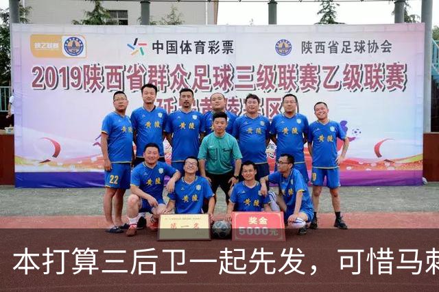 本打算三后卫一起先发，可惜马刺后场大将因伤被迫休息一场？